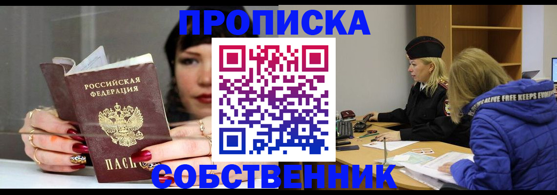 прописка 2025 в Карпинске