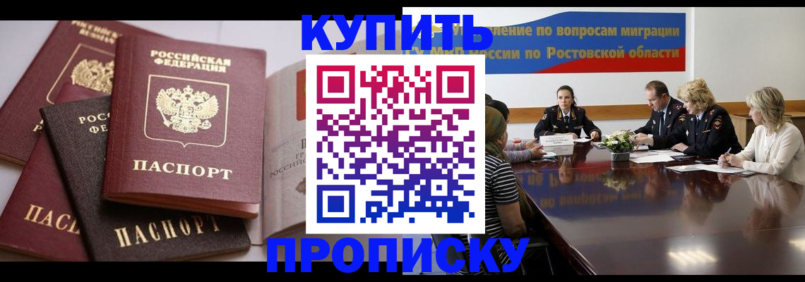 прописка поиск в Карпинске