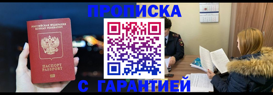 временная регистрация 2025 в Карпинске