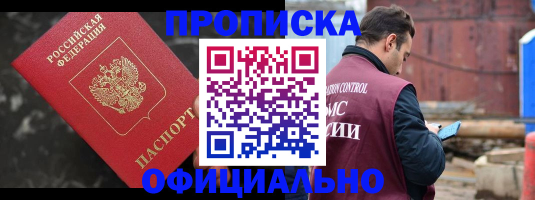 временная регистрация законно в Карпинске