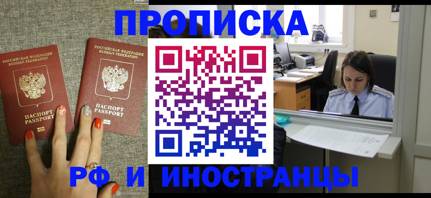 прописка законно в Карпинске