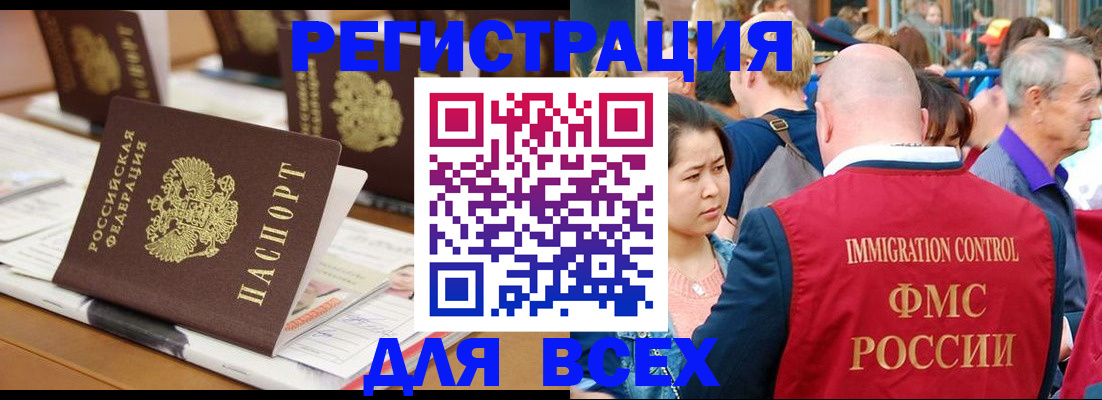 купить прописку в Карпинске