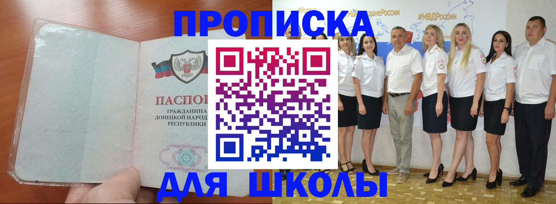 временная регистрация купить в Карпинске